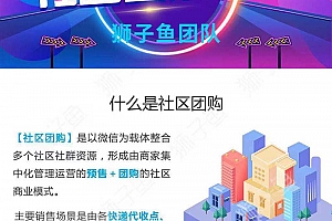 狮子鱼社区团购小程序v14.0.0+独立版+开源+去后门