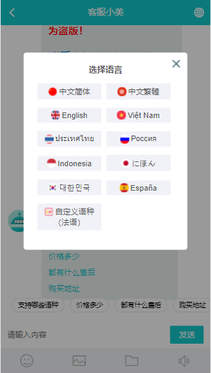 全新在线客服系统源码,多商户无限坐席带机器人,多语言国际版-A7站 全新在线客服系统源码,多商户无限坐席带机器人,多语言国际版-A7站